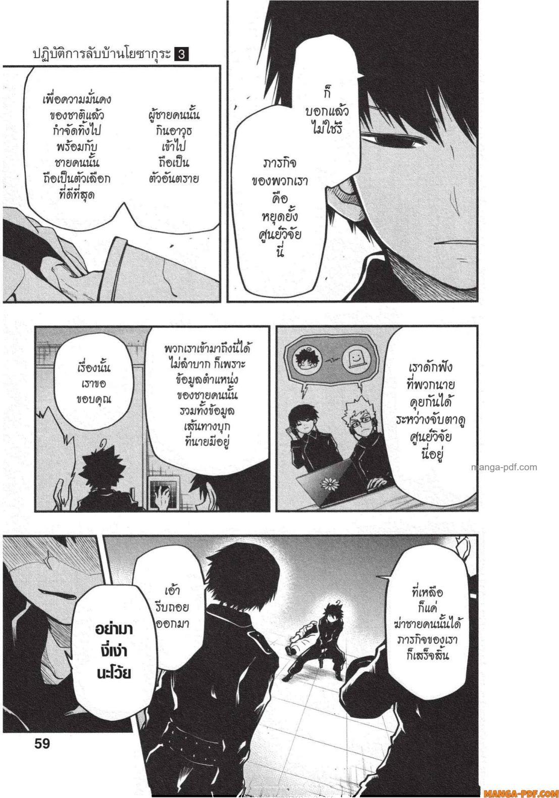 Manga-lc-com อ่านมังงะ อ่านการ์ตูน ออนไลน์ ฟรี Yozakura-san Chi no Daisakusen ตอนที่ 1 2 3 4 5 6 7 8 9 10 11 12 13 14 ฟรี ไม่มีโฆษณา Manga-lc - อ่าน มังงะ อ่าน การ์ตูน ออนไลน์ อ่านมังงะ ฟรี