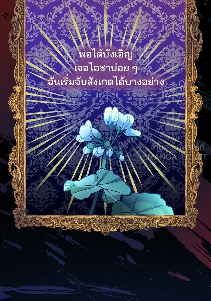 แผนหย่าสามีทรราช ตอนที่ 90 รูปที่ 48