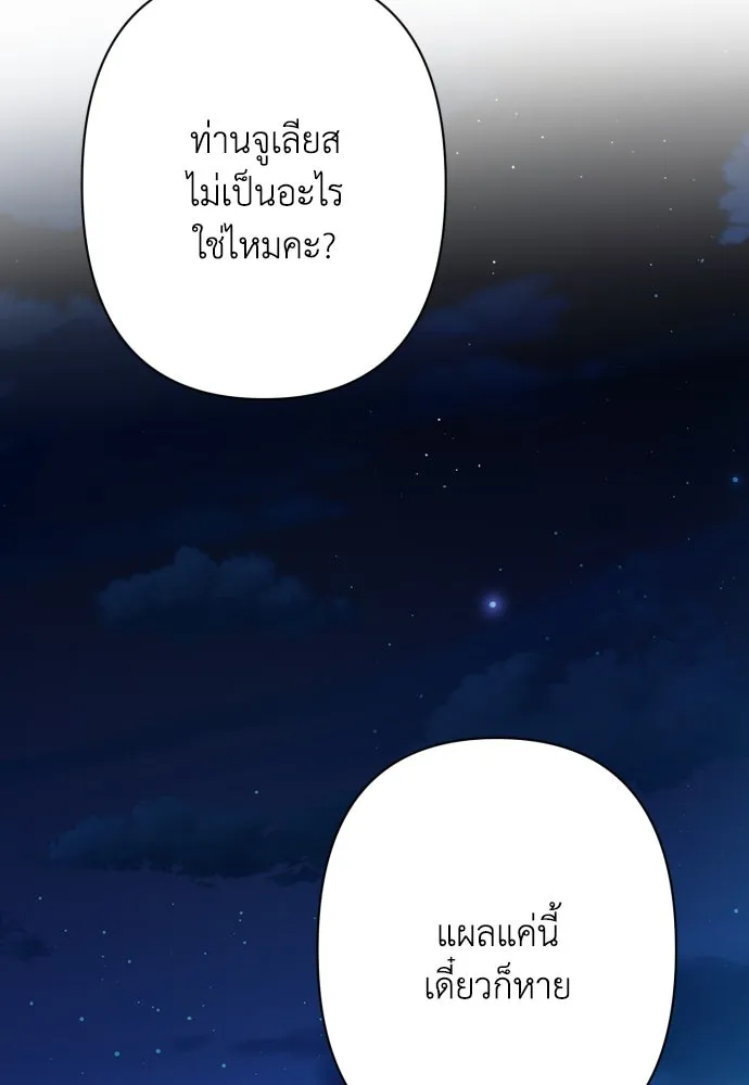 เลดี้มินต์ ตอนที่ 75 รูปที่ 32