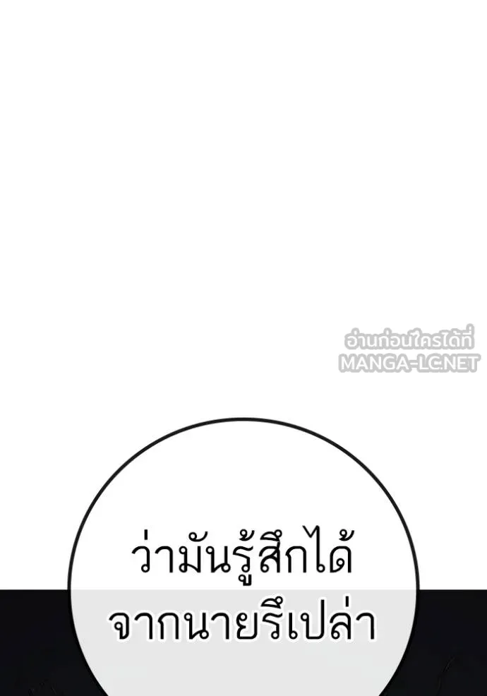 reality ตอนที่ 158 รูปที่ 143