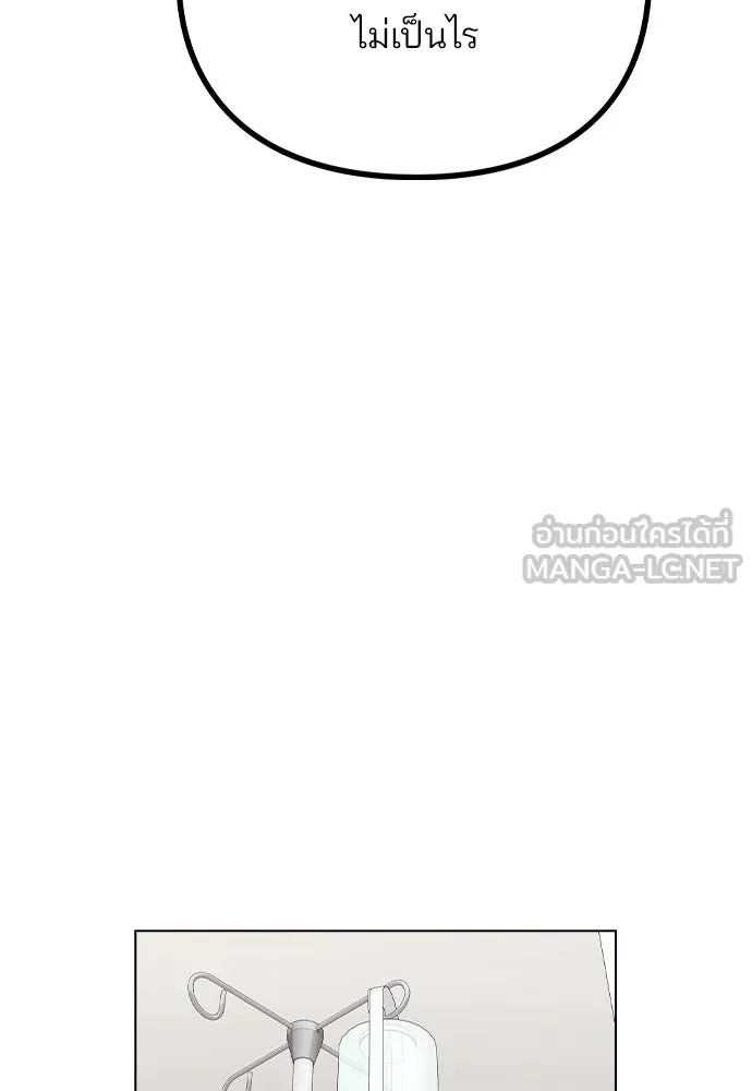 รักผิดแผน ตอนที่ 16 รูปที่ 48