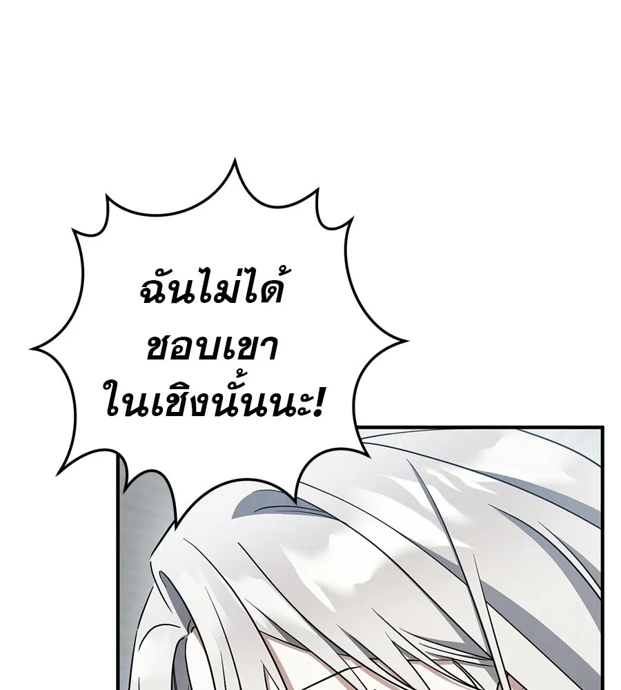 เรือนจำรัก ตอนที่ 83 รูปที่ 100