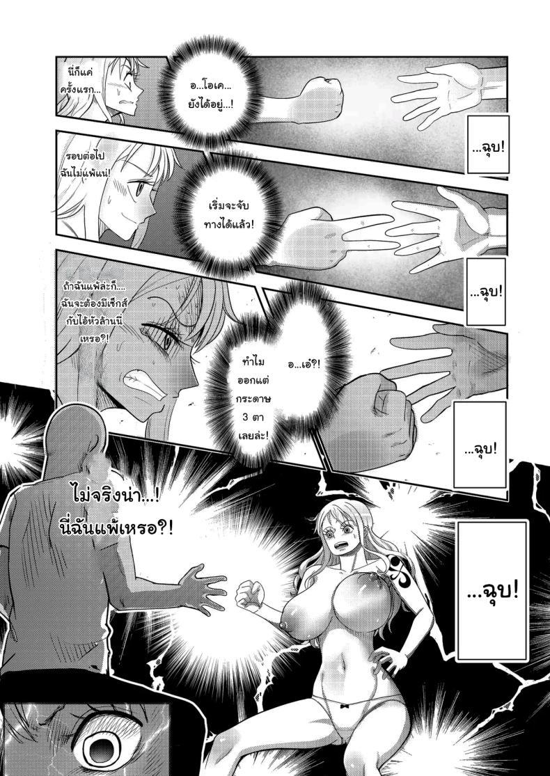 Doujin-Lc- อ่าน โดจิน มังฮวา เกาหลี ญี่ปุ่น จีน แปลไทย มาตัดสินกันด้วยเกมเป่ายิ้งฉุบ [Shimono Cable] Hage Mob to Nami-san Wakarase Honban Yakyuuken (One Piece) ตอนที่ 1 2 3 4 5 6 7 8 9 10 11 12 13 14 ฟรี ไม่มีโฆษณา อ่าน โดจิน Manhwa เกาหลี ญี่ปุ่น จีน เรามีครบ คัดมาให้เน้นๆ โดจิน 18+ รับประกันความฟินโดย  Doujin Lc