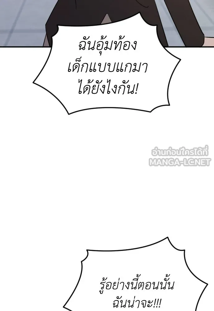 รักไร้ราคา ตอนที่ 54 รูปที่ 69