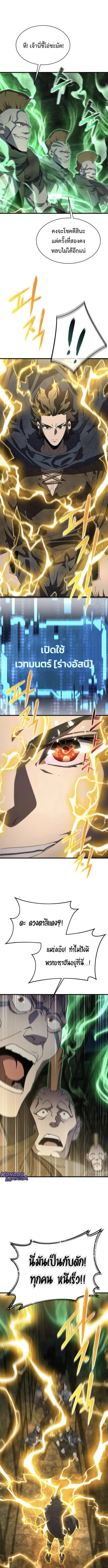 The Genius Mage Who Uses His Fists จอมเวทย_หม_ดส_ง ตอนที่ ตอนที่ 27 รูปที่ 13