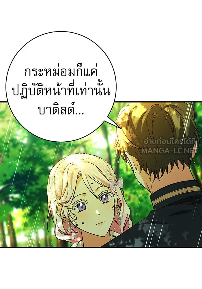 นางร้ายที่ไหนจะมีคุณธรรม ตอนที่ 50 รูปที่ 57