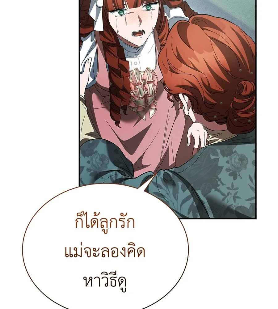 สัญญารักฉบับสุดท้าย ตอนที่ 34 รูปที่ 149