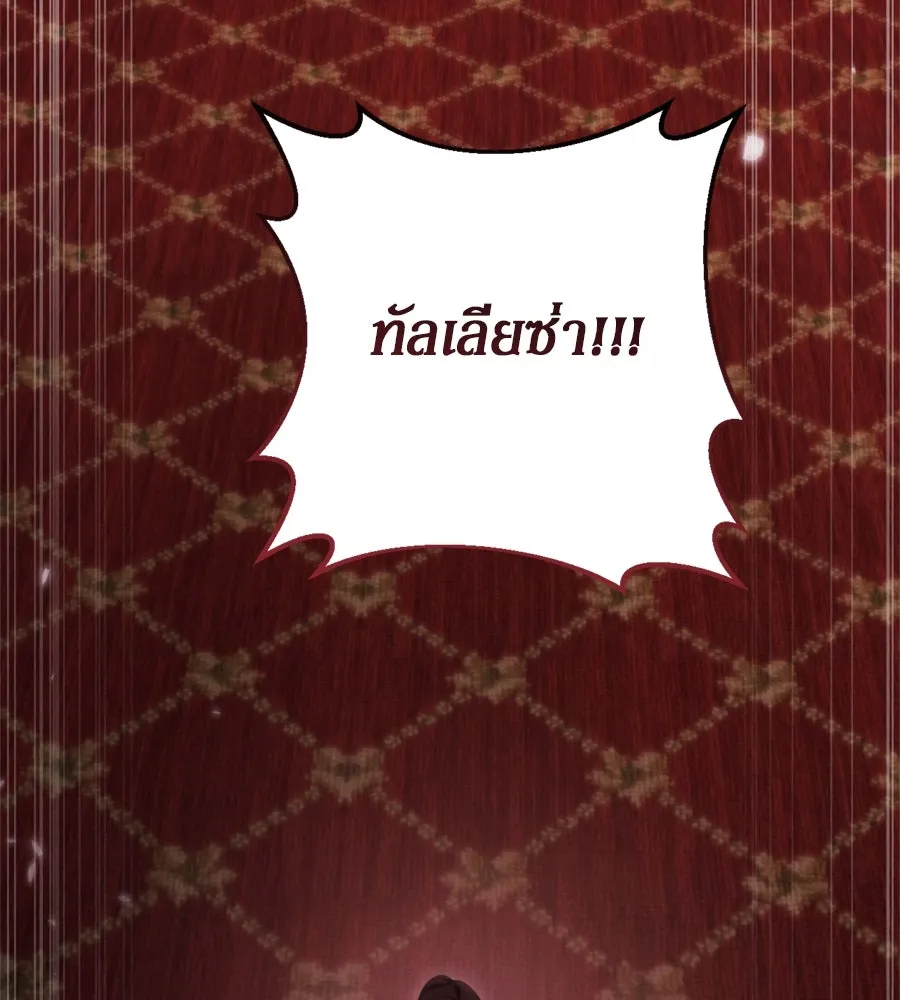 เบื้องหลังรอยยิ้มของเจ้าหญิง ตอนที่ 38 รูปที่ 229