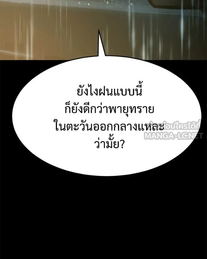 Baek XX ตอนที่ 146 รูปที่ 176