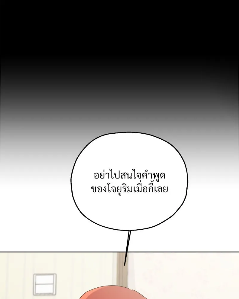 Pyramid Game เกมพีระมิด ตอนที่ 67 รูปที่ 89