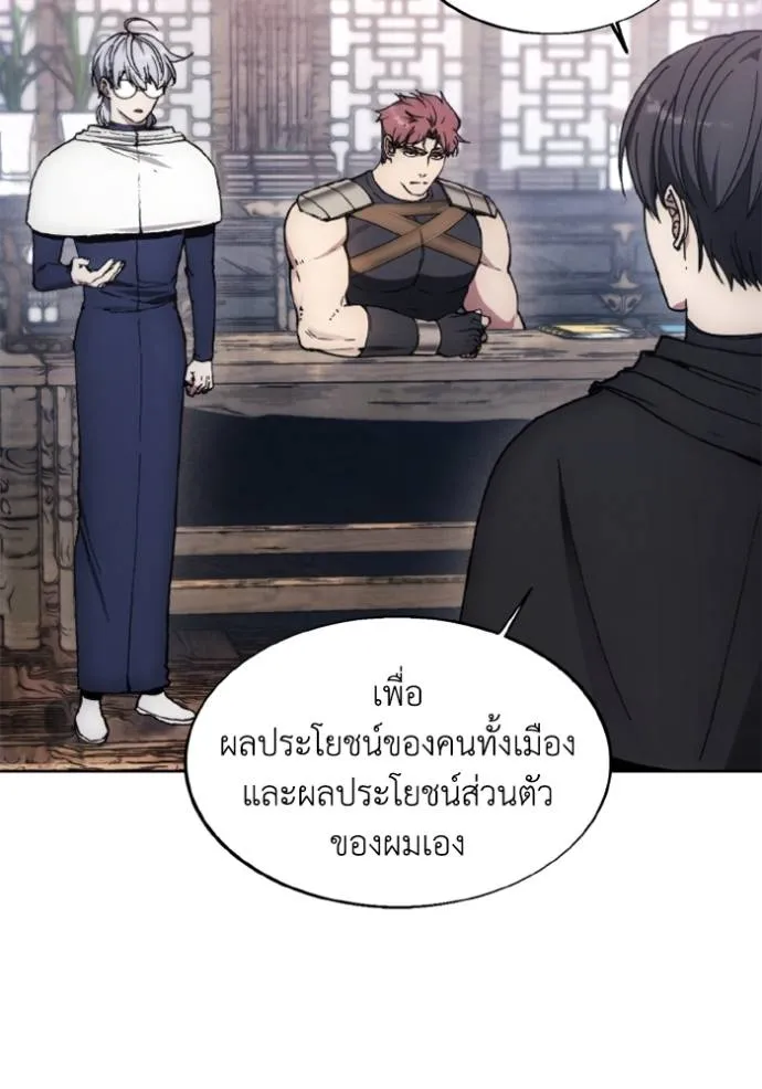 ศึกชิงบัลลังก์เทพเจ้ ตอนที่ 146 รูปที่ 22