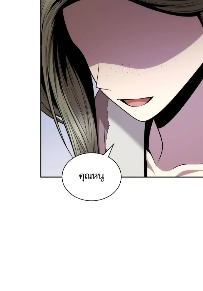 ชาตินี้น้องขอเป็น ตอนที่ 137 รูปที่ 82