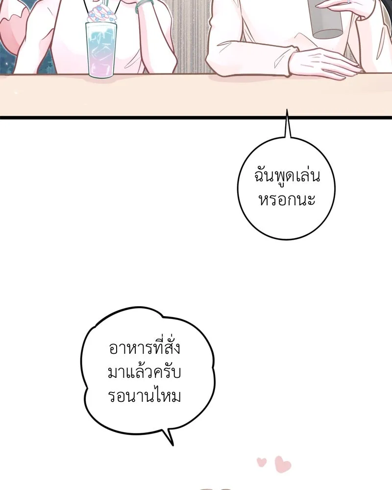 ฤดูฝนของฉันกับนาย ตอนที่ 24 คำสัญญา รูปที่ 115