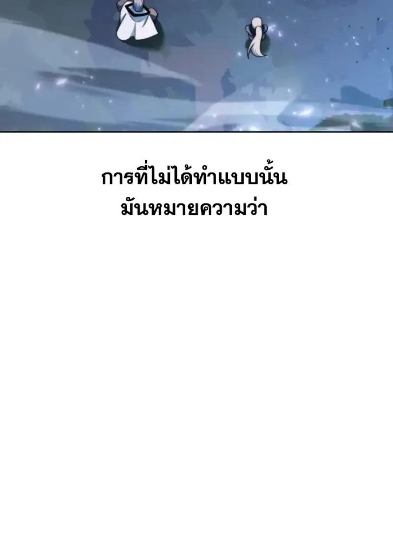 Archmage Transcending Through Regression ตอนที่ ตอนที่ 147 รูปที่ 103