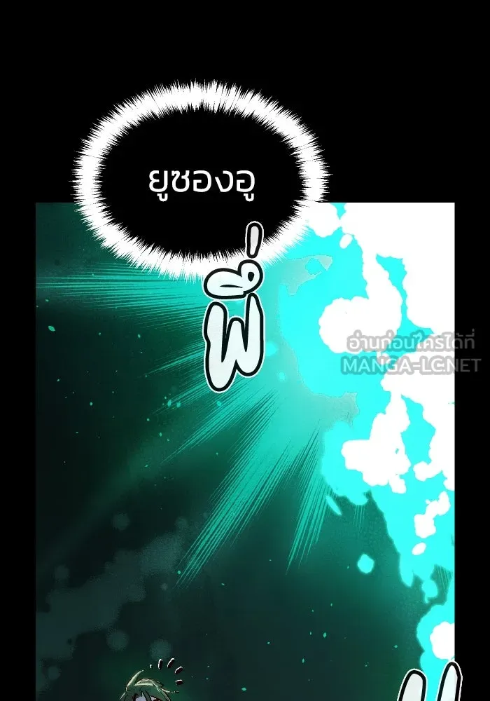 The Lone Necromancer ตอนที่ 60 รูปที่ 132