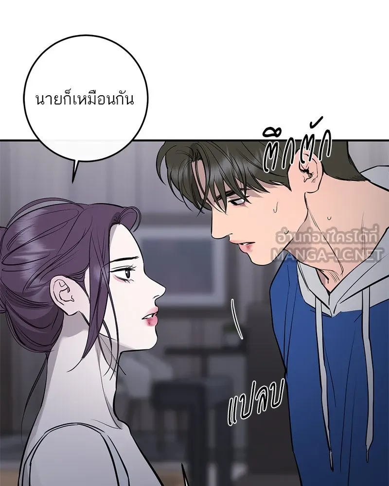 ตำนานเทพธิดาตกสวรรค์ ตอนที่ 96 รูปที่ 69