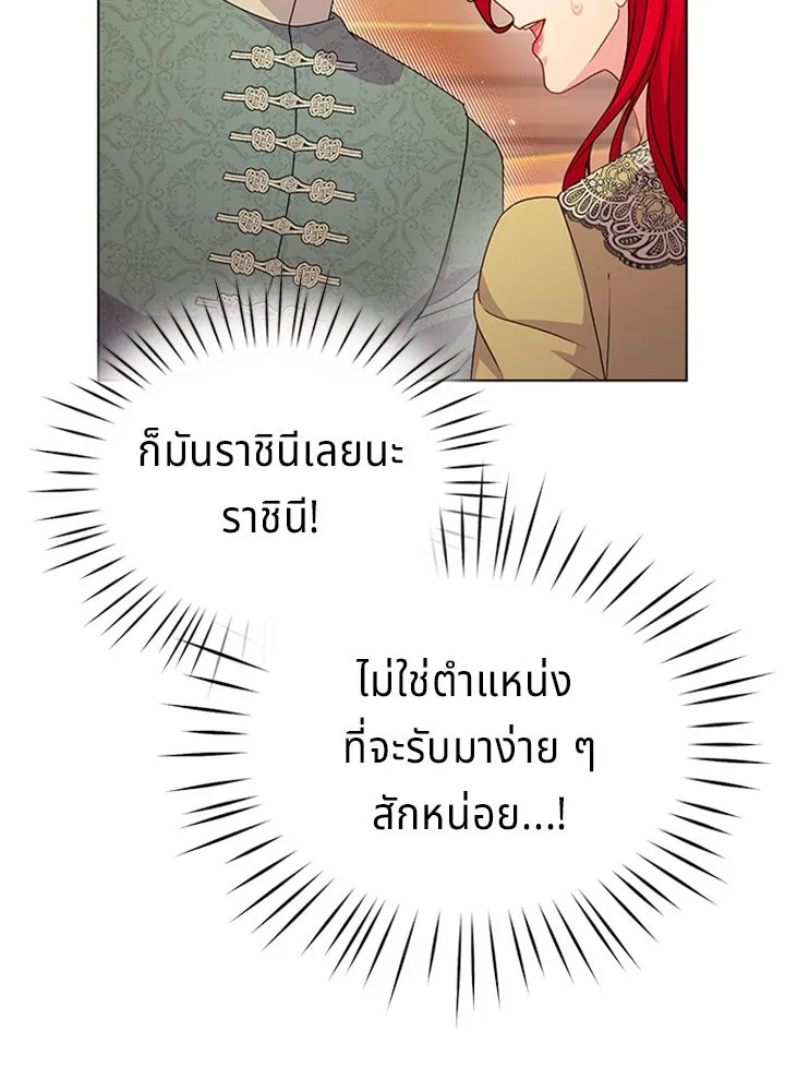 เวทฟื้นฟูได้ผลดีเกินไปแล้ว ตอนที่ 26 รูปที่ 97