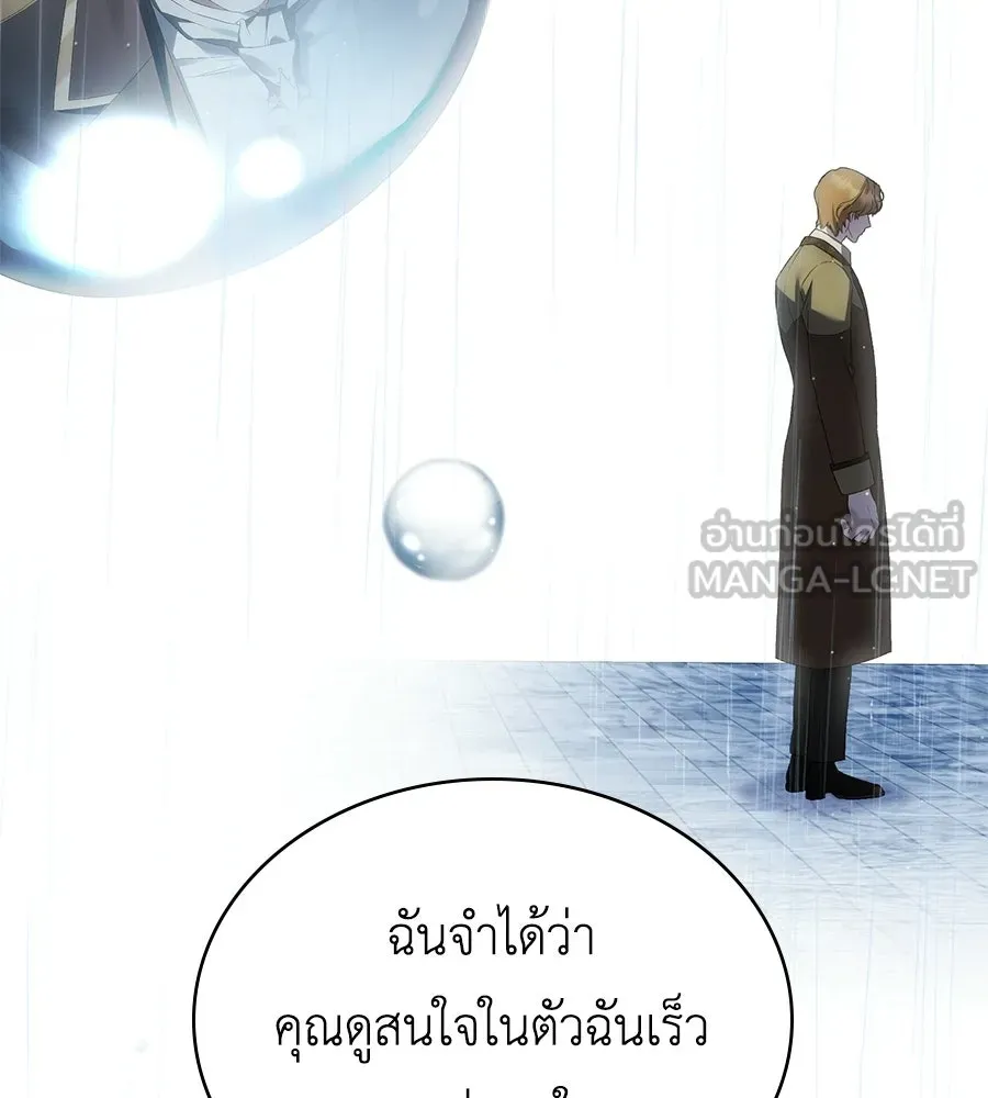 เล่ห์รักชนชั้นสูง ตอนที่ 85 รูปที่ 63