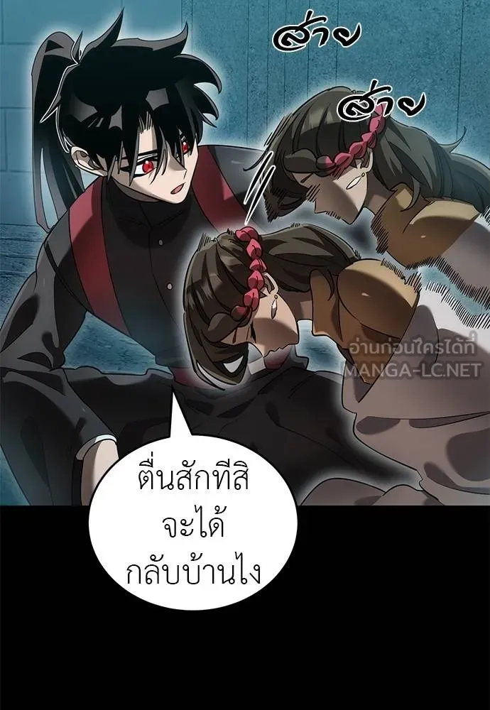 ยมราชลงทัณฑ์ ตอนที่ 82 รูปที่ 163