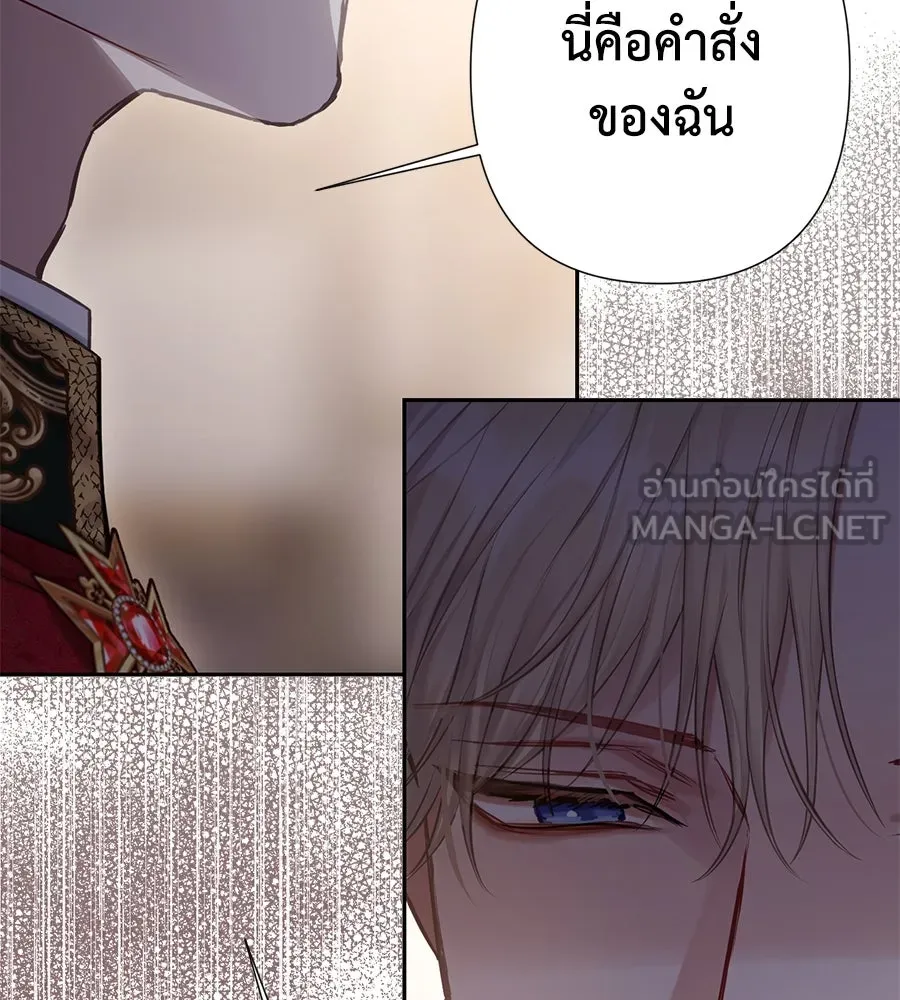 บาสเตียน ตอนที่ 22 รูปที่ 24