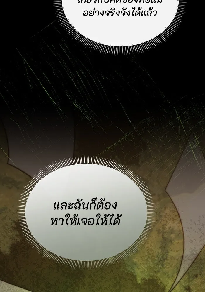 อยู่ดี ๆ ก็มีนางเอกนิยายเป็นเพื่อนบ้าน ตอนที่ 53 รูปที่ 92