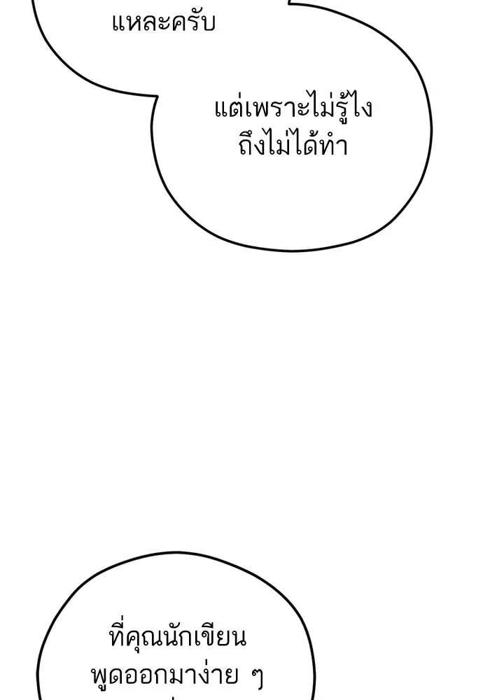 โชคชะตานำพารัก ตอนที่ 95 คิดมาก รูปที่ 77