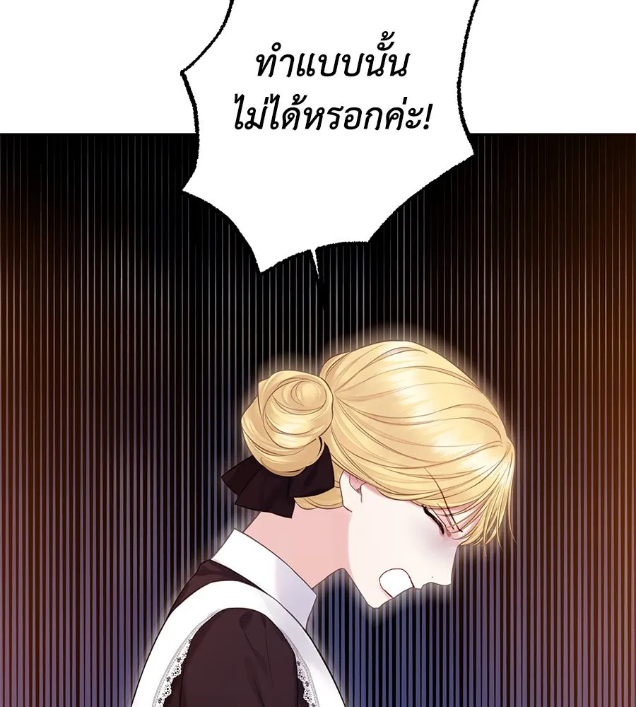 บาสเตียน ตอนที่ 20 รูปที่ 7