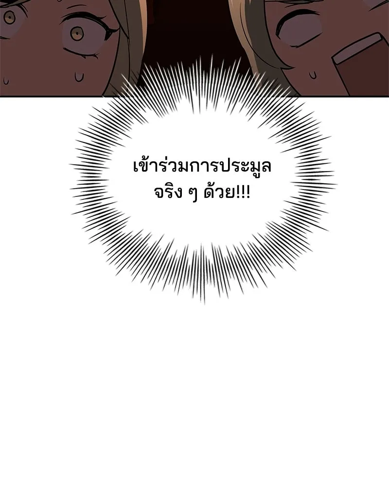 เจ้าชายแผนโบราณ ตอนที่ 32 รูปที่ 7