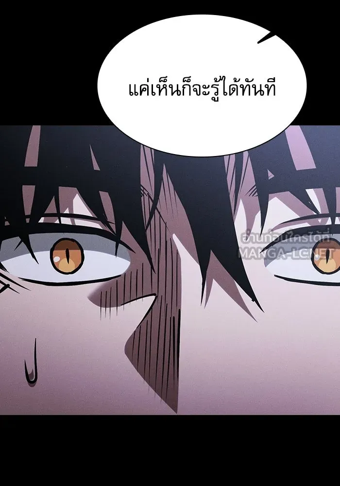 นักดาบอัจฉริยะจากอะคาเดมี ตอนที่ 125 รูปที่ 9