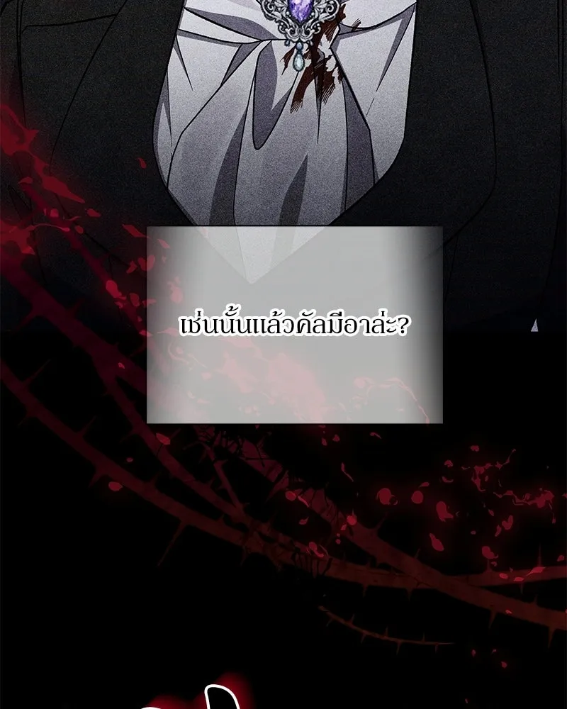 โอ้ ศัตรูที่รัก ตอนที่ 108 รูปที่ 13