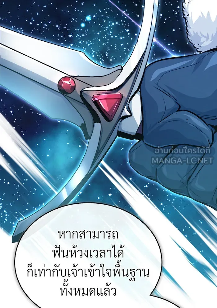 จอมเวทเกิดใหม่ในรอบ 66666 ปี ตอนที่ 63 รูปที่ 15