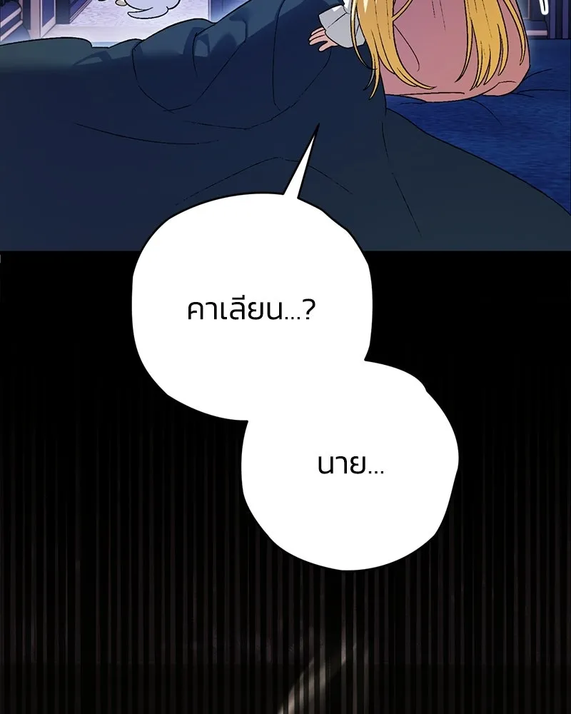 จุ๊บรัก คุณหมาป่า ตอนที่ 5 รูปที่ 158