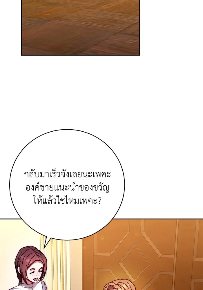 ย้อนเวลาพลิกชะตาทายาท ตอนที่ 35 รูปที่ 2