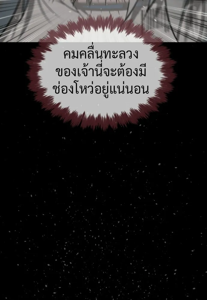 นักฆ่าย้อนวัย ตอนที่ 128 รูปที่ 55