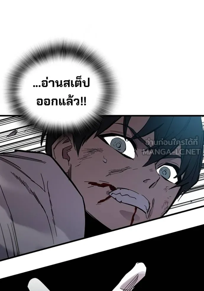 มหาสงครามคนแกร่ง ตอนที่ 22 รูปที่ 123