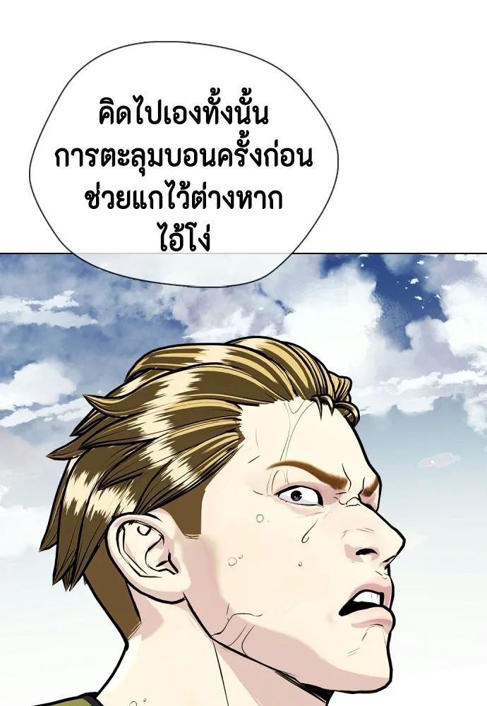 หมาหัวเน่าเก๋าเกินไป ตอนที่ 164 รูปที่ 40