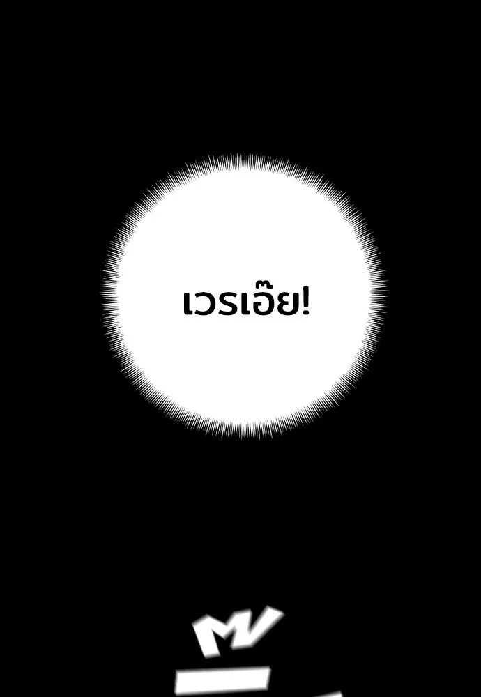 เส้นทางสู่เทพมาร ตอนที่ 49 รูปที่ 166