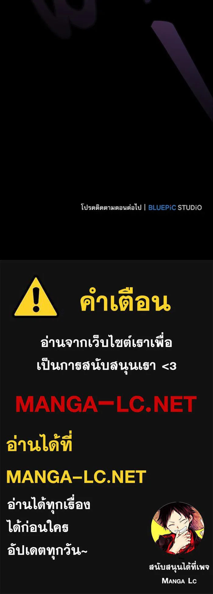 นักดาบอัจฉริยะจากอะคาเดมี ตอนที่ 61 รูปที่ 138