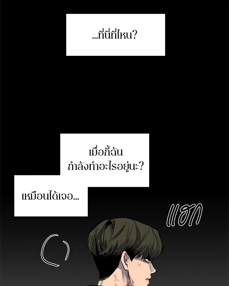 ตำนานเทพธิดาตกสวรรค์ ตอนที่ 23 รูปที่ 46