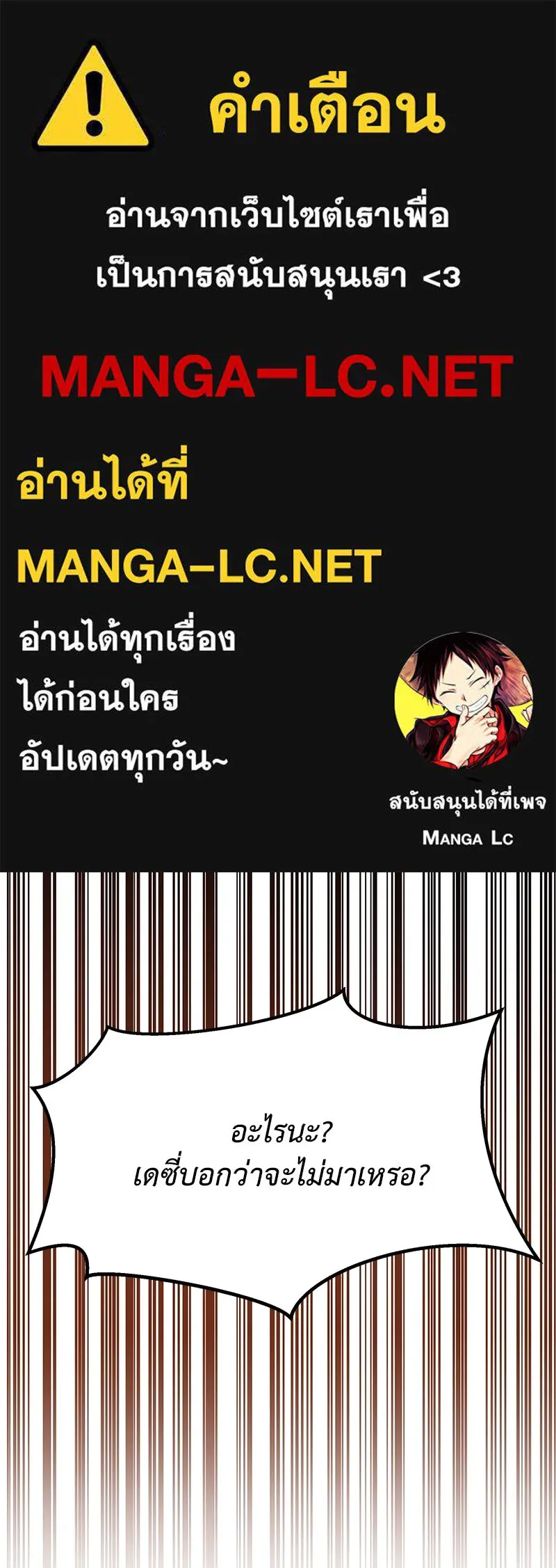 เจ้าหญิงคลั่งแห่งวังหลวง ตอนที่ 98 รูปที่ 1