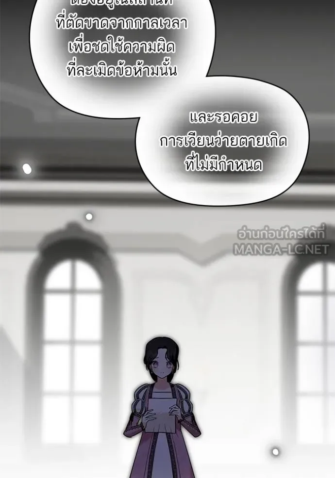 บุตรสาวของดยุกปีศาจ ตอนที่ 169 รูปที่ 63