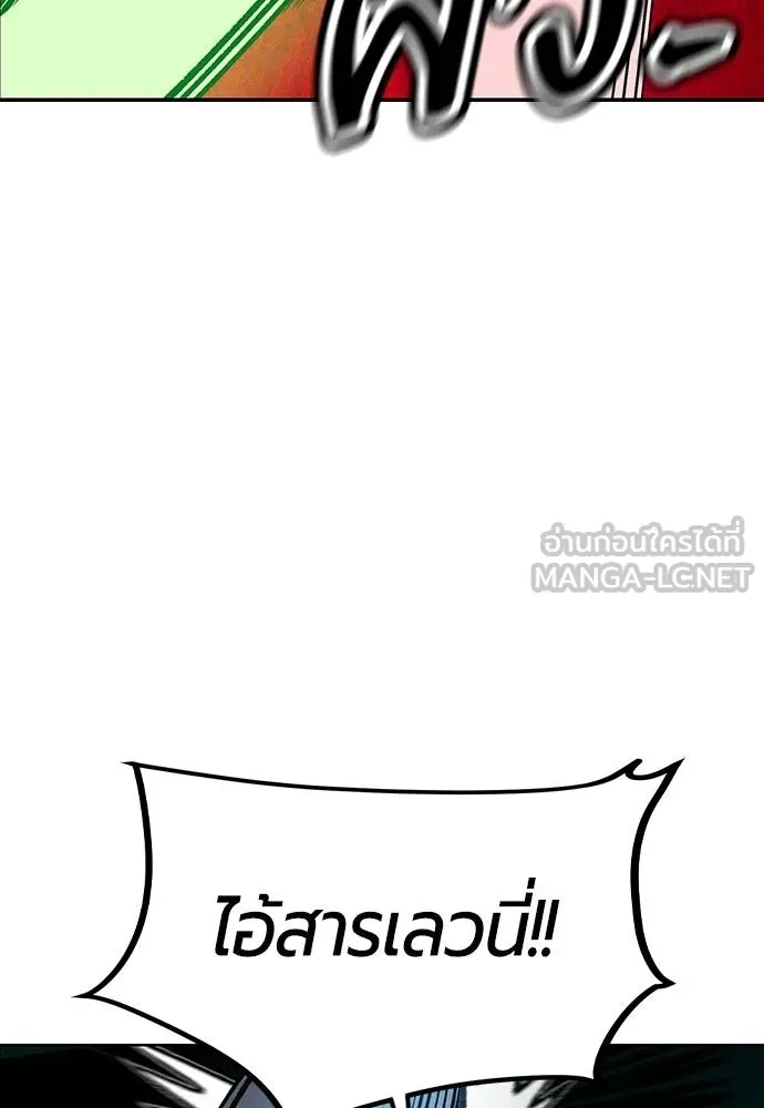 Jungle Juice ตอนที่ 150 รูปที่ 87