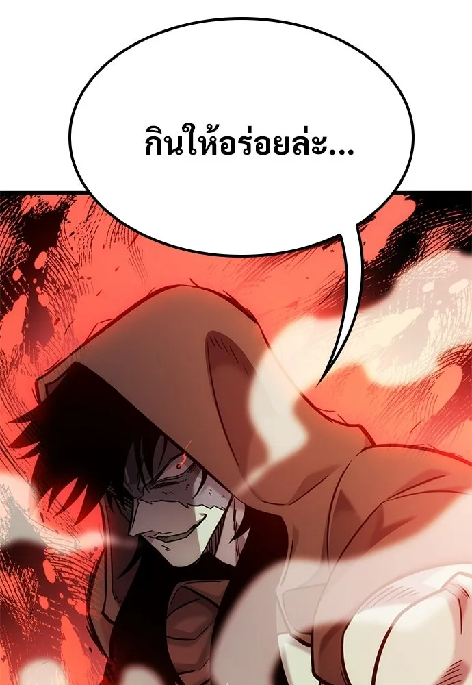 วิถีชาวนาของราชาปีศาจ ตอนที่ 51 รูปที่ 53