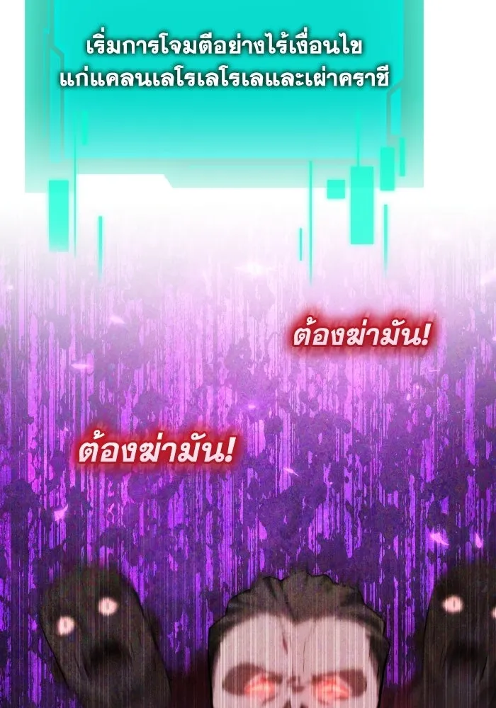 การแข่งขันของผู้เกิดใหม่ ตอนที่ 118 รูปที่ 10