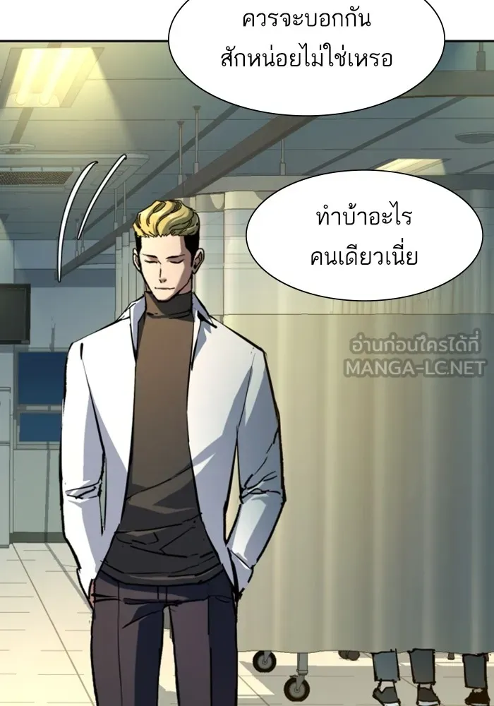 พี่ชายสายบอดี้การ์ด ตอนที่ 166 รูปที่ 102