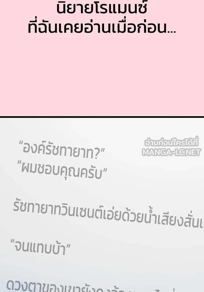 รักนี้ไม่มีรีไซเคิล ตอนที่ 21 รูปที่ 3