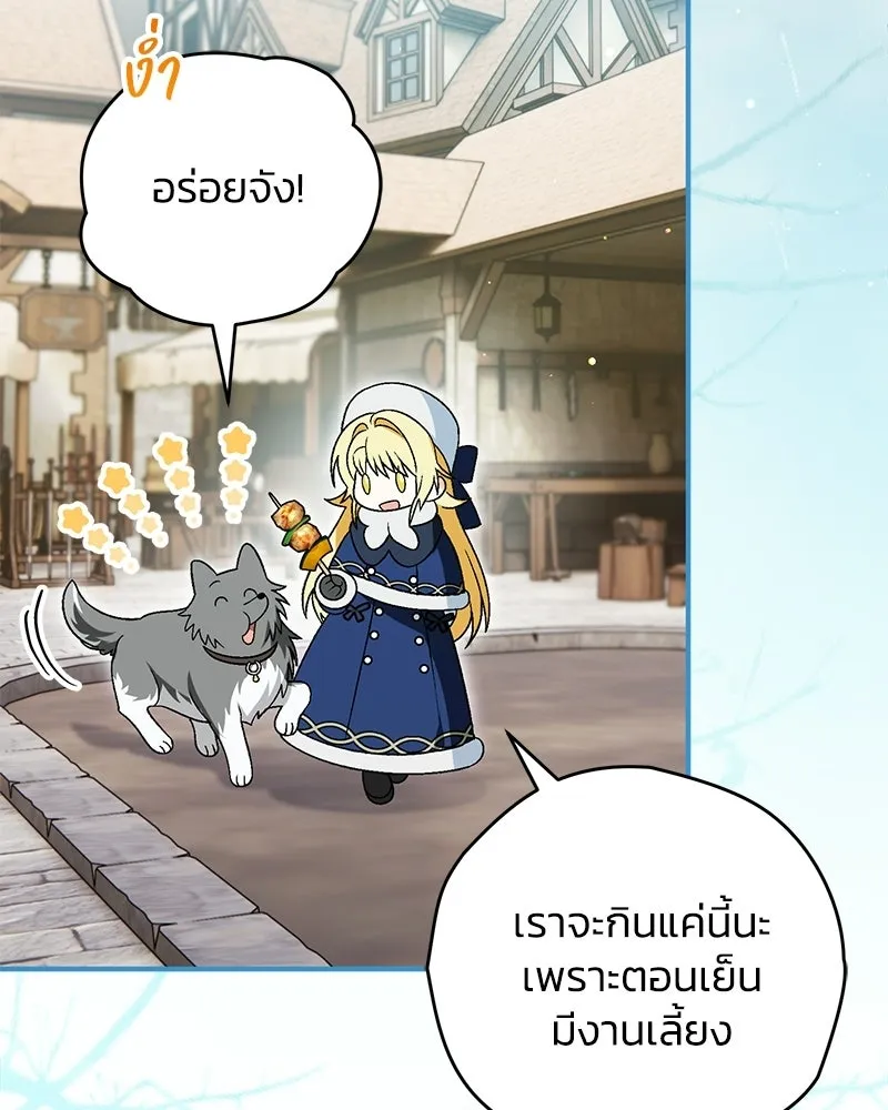 จุ๊บรัก คุณหมาป่า ตอนที่ 21 รูปที่ 43