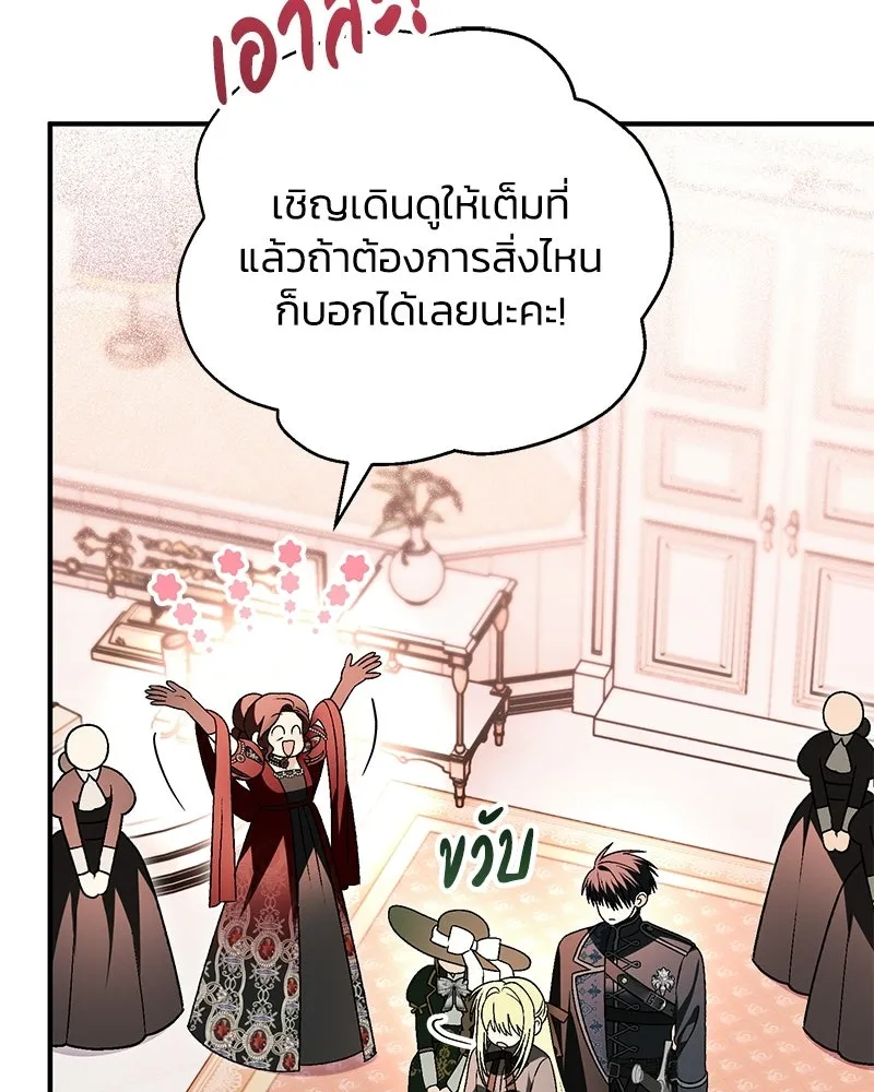 จุ๊บรัก คุณหมาป่า ตอนที่ 33 รูปที่ 101
