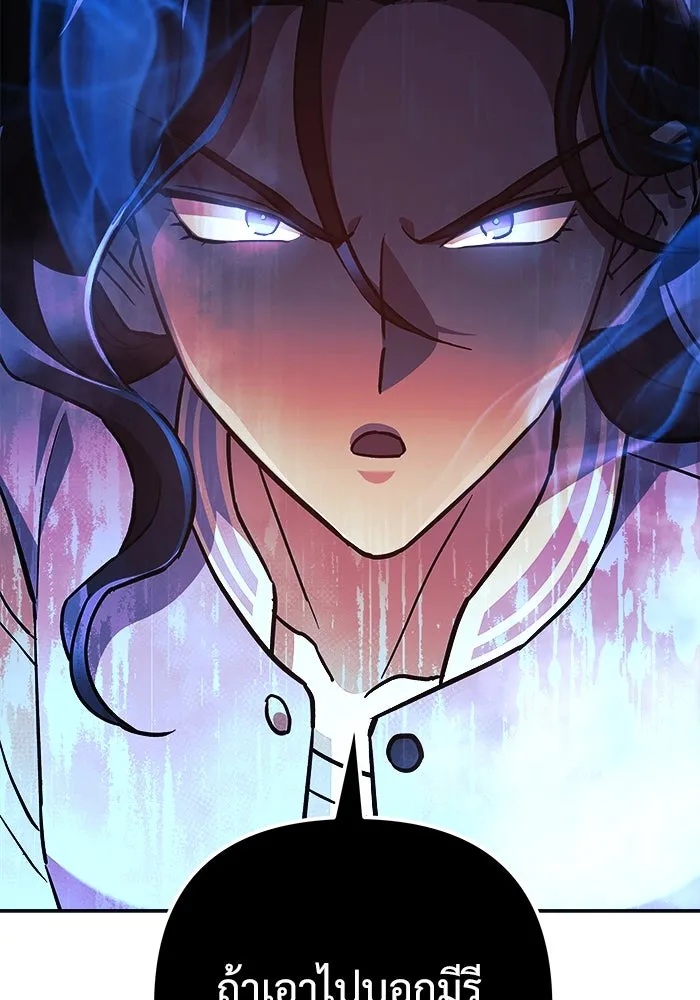 สัปดาห์นี้งดอัปตอนใหม่ ตอนที่ 76 รูปที่ 91