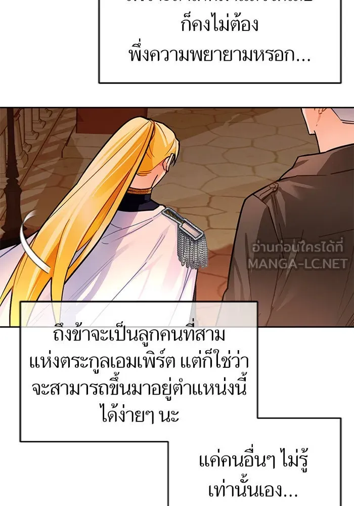 บุตรีดยุกขอไม่แต่งงานbrกับหนุ่มในฝัน ตอนที่ 10 รูปที่ 27